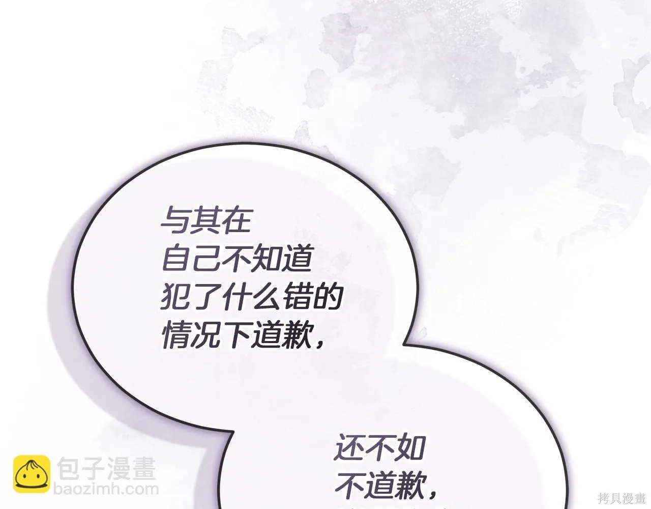 第4季23话 第54页