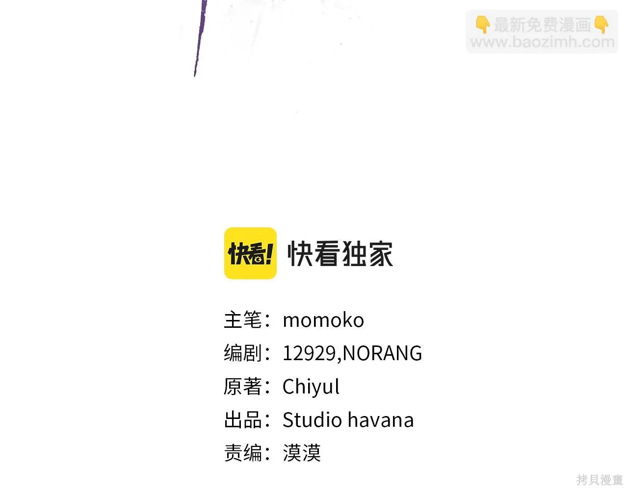 第4季23话 第67页