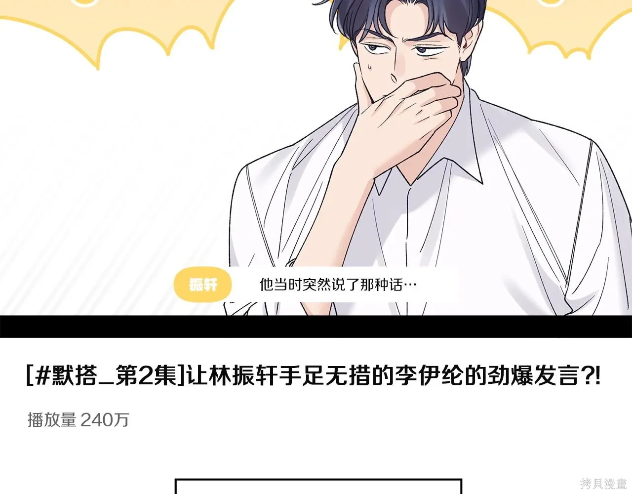 第4季23话 第70页