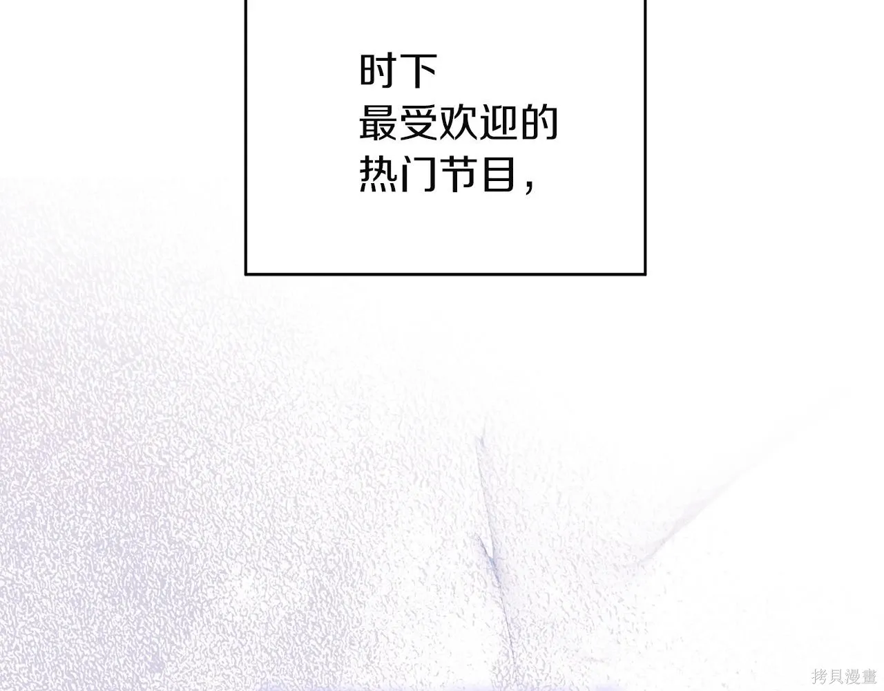 第4季23话 第71页