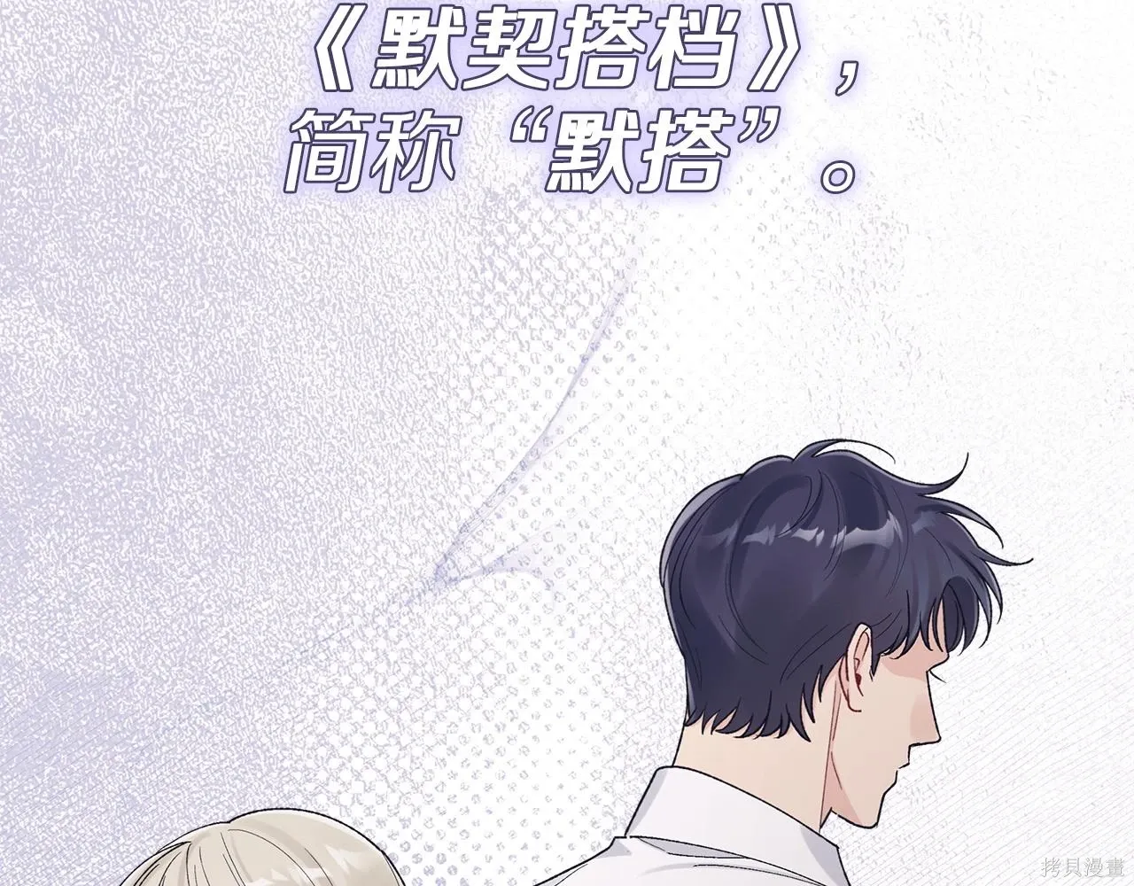 第4季23话 第72页