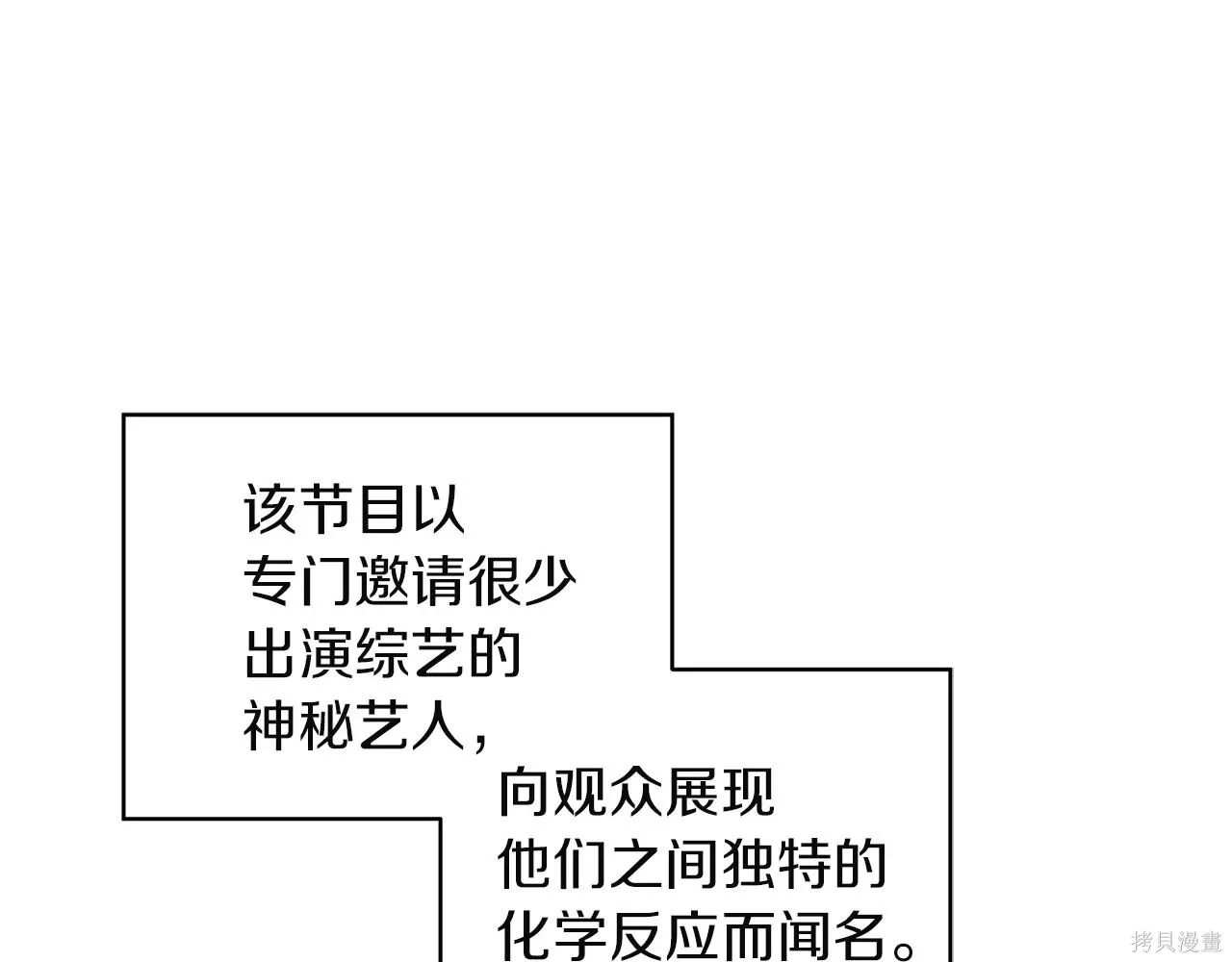 第4季23话 第75页