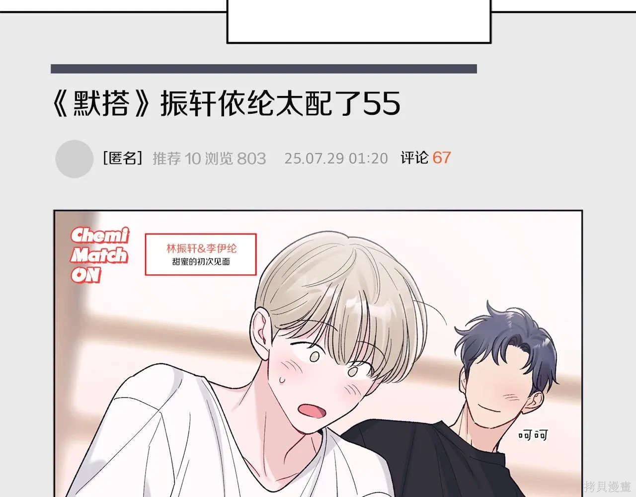 第4季23话 第76页