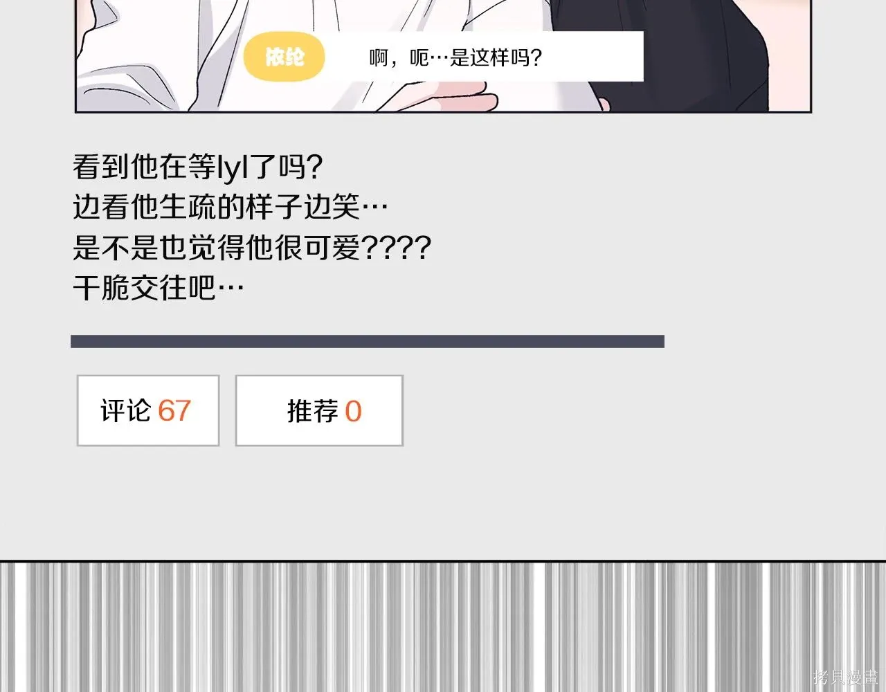 第4季23话 第77页