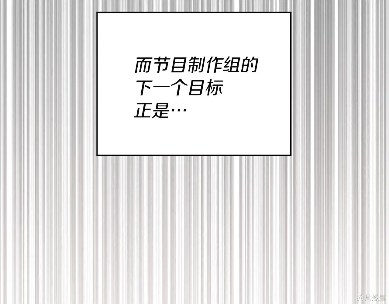 第4季23话 第78页