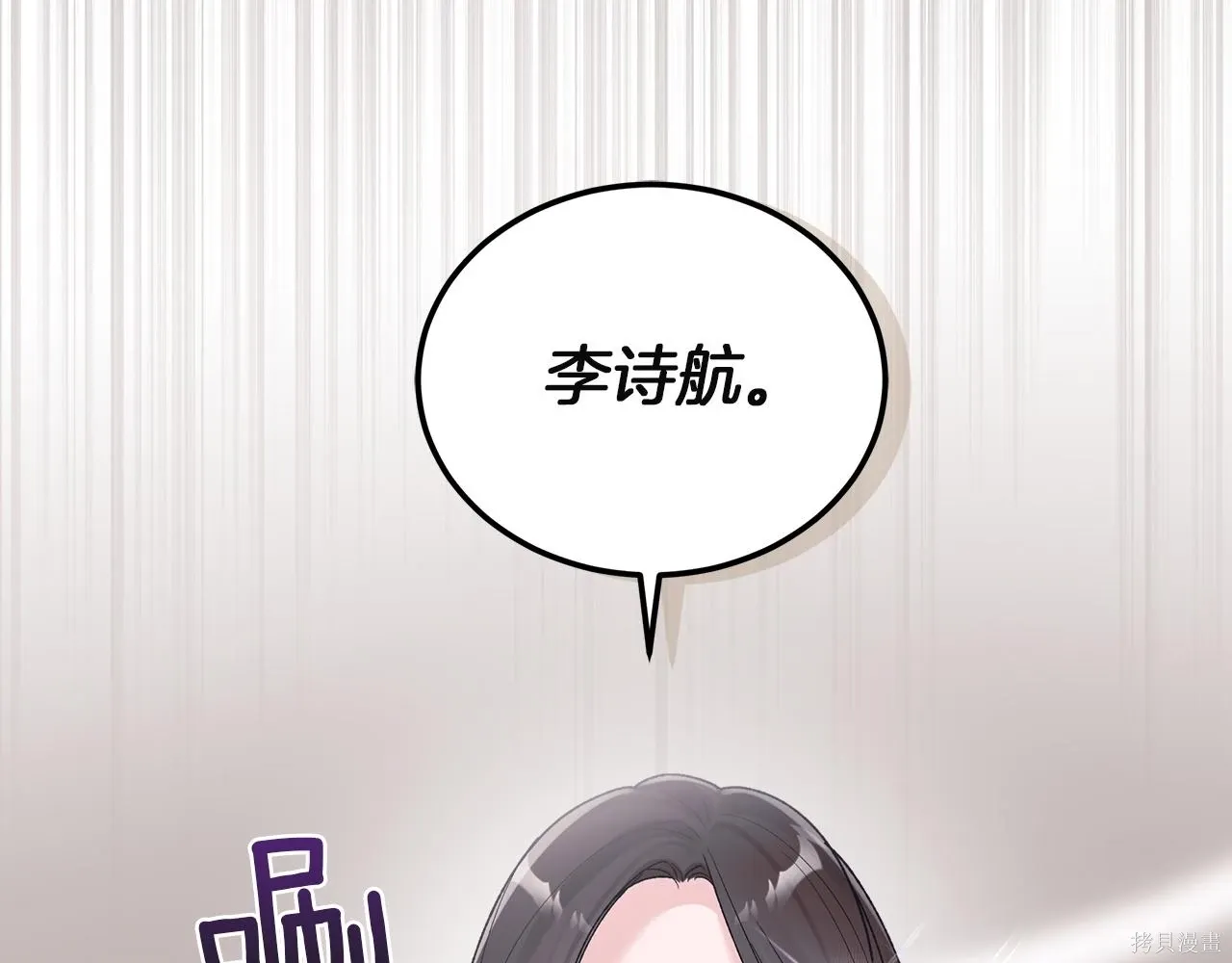第4季23话 第79页