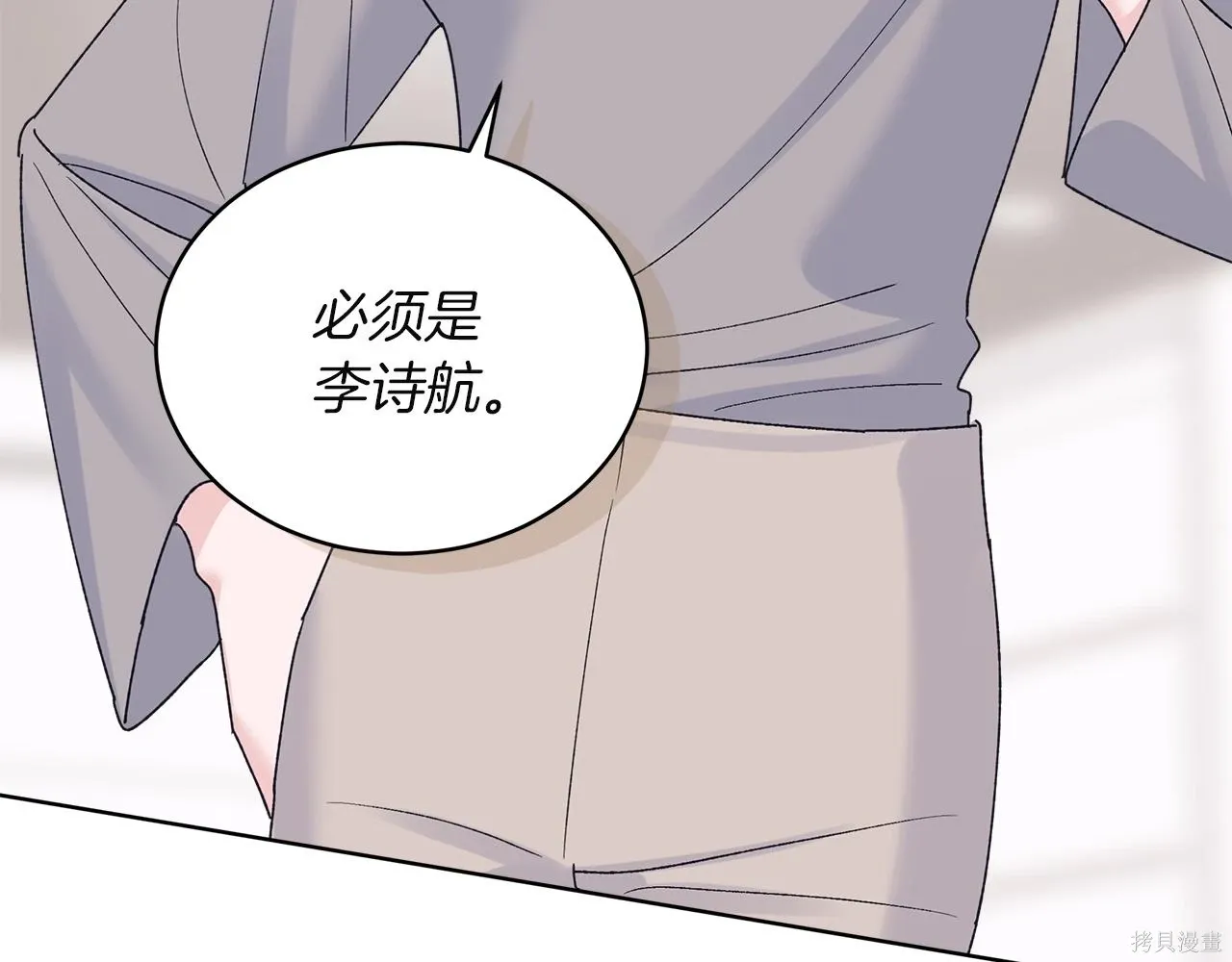第4季23话 第81页