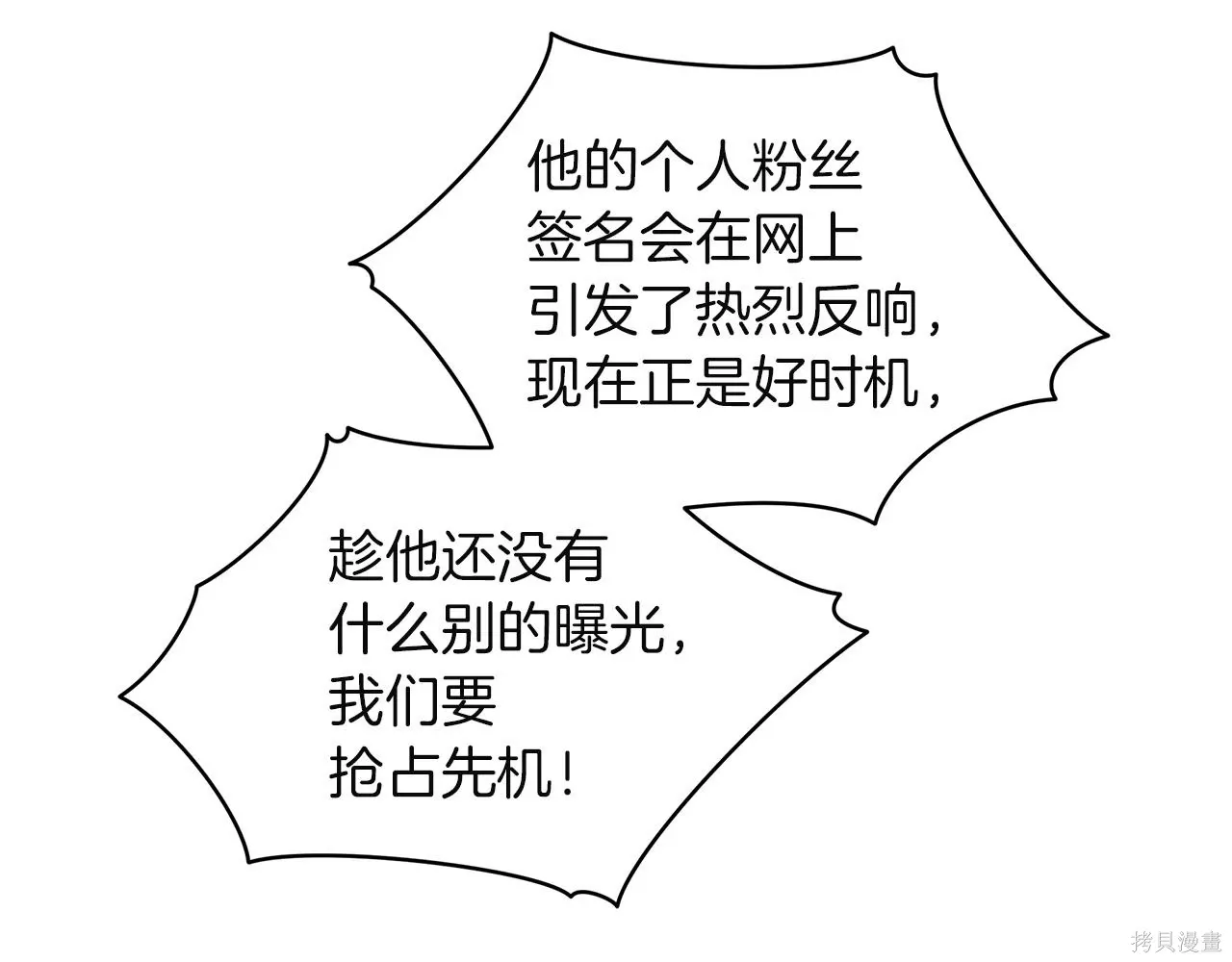 第4季23话 第83页
