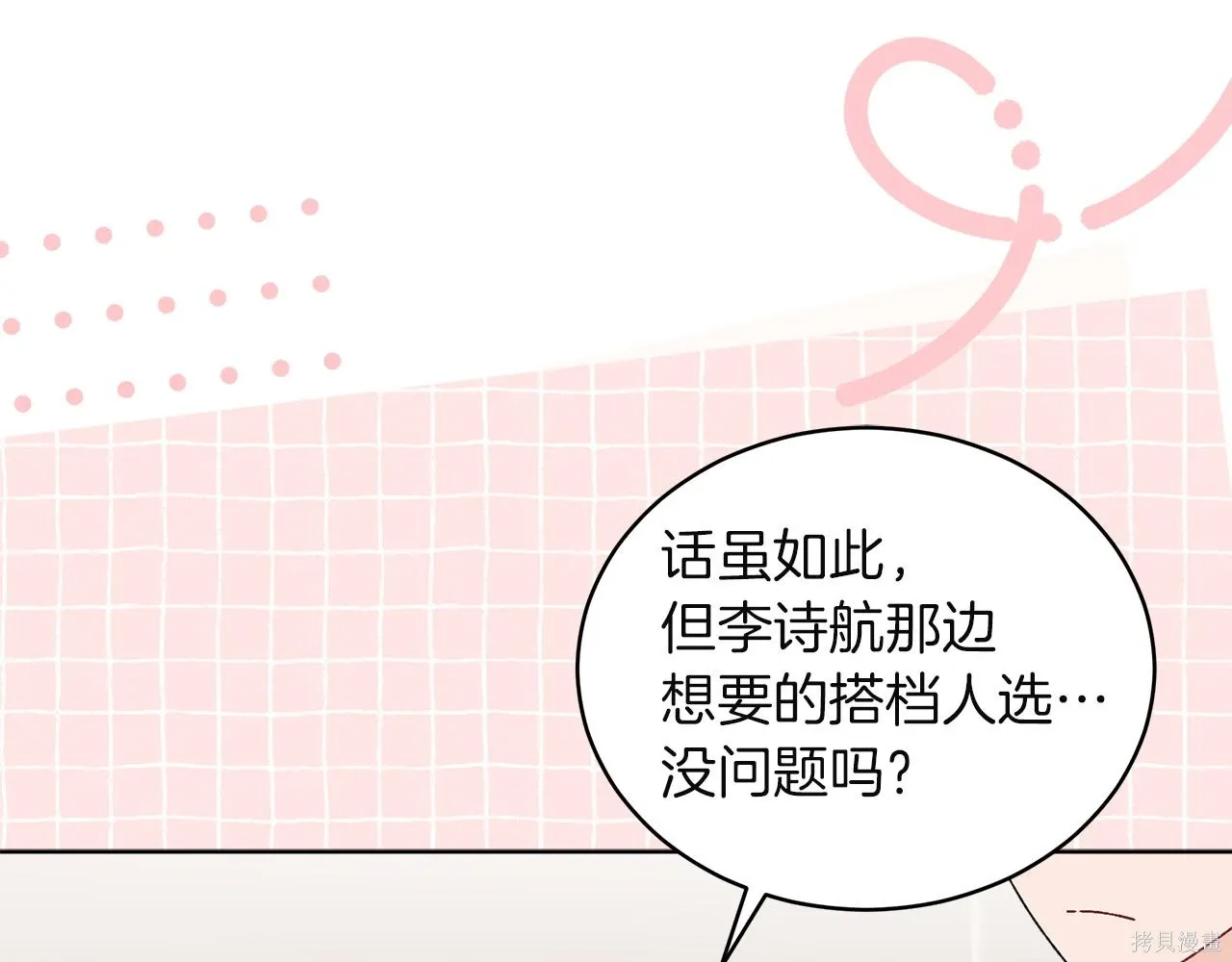 第4季23话 第84页