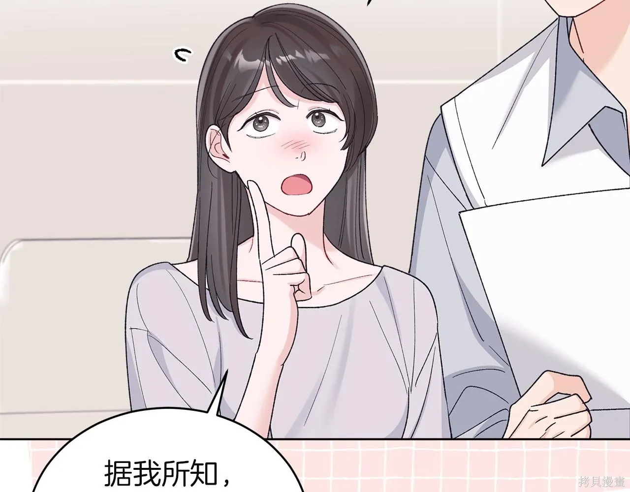 第4季23话 第85页