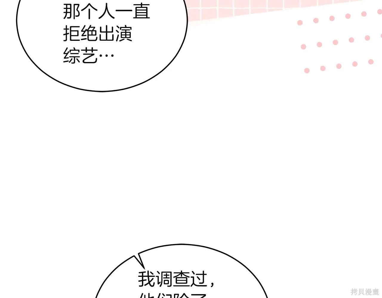 第4季23话 第86页