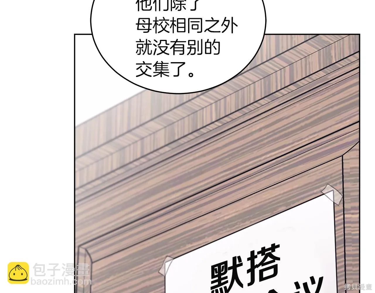 第4季23话 第87页