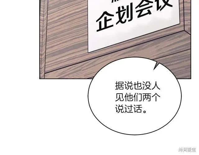 第4季23话 第88页