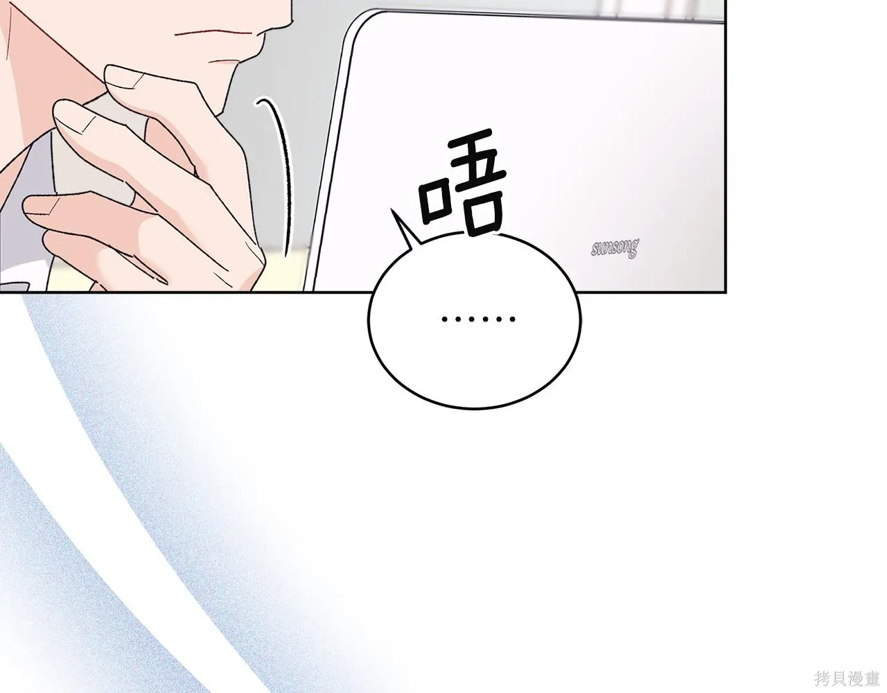 第4季23话 第90页