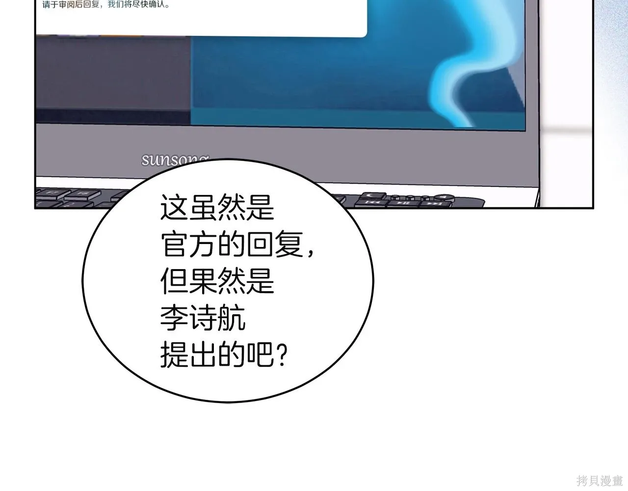 第4季23话 第92页