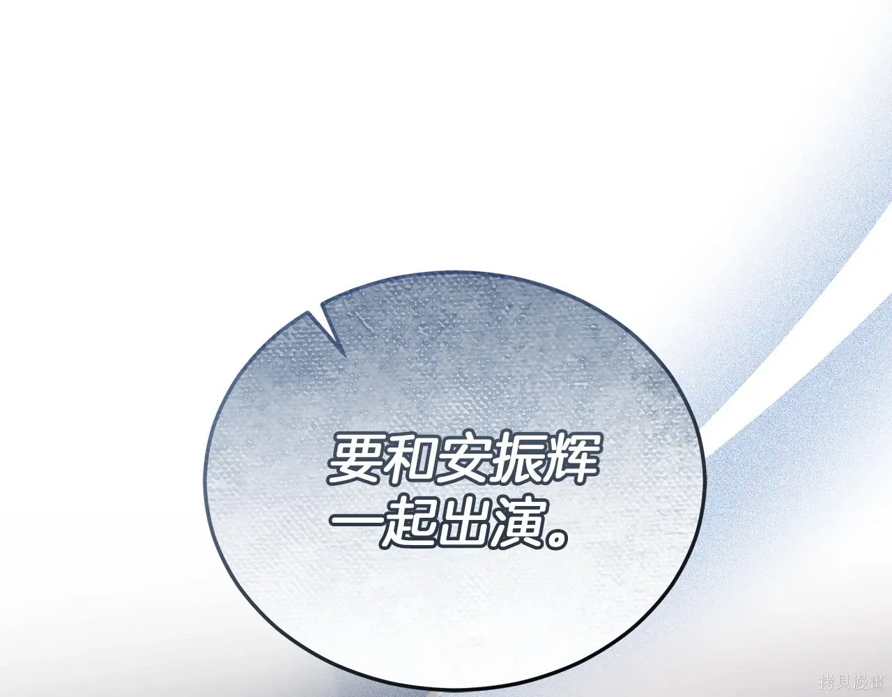 第4季23话 第94页