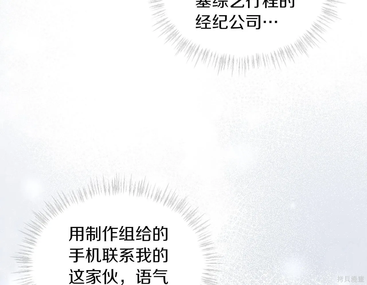 第4季23话 第100页