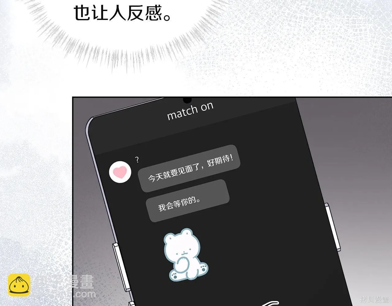 第4季23话 第101页