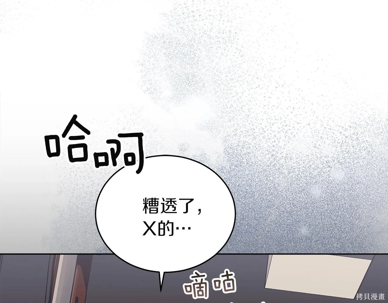 第4季23话 第103页
