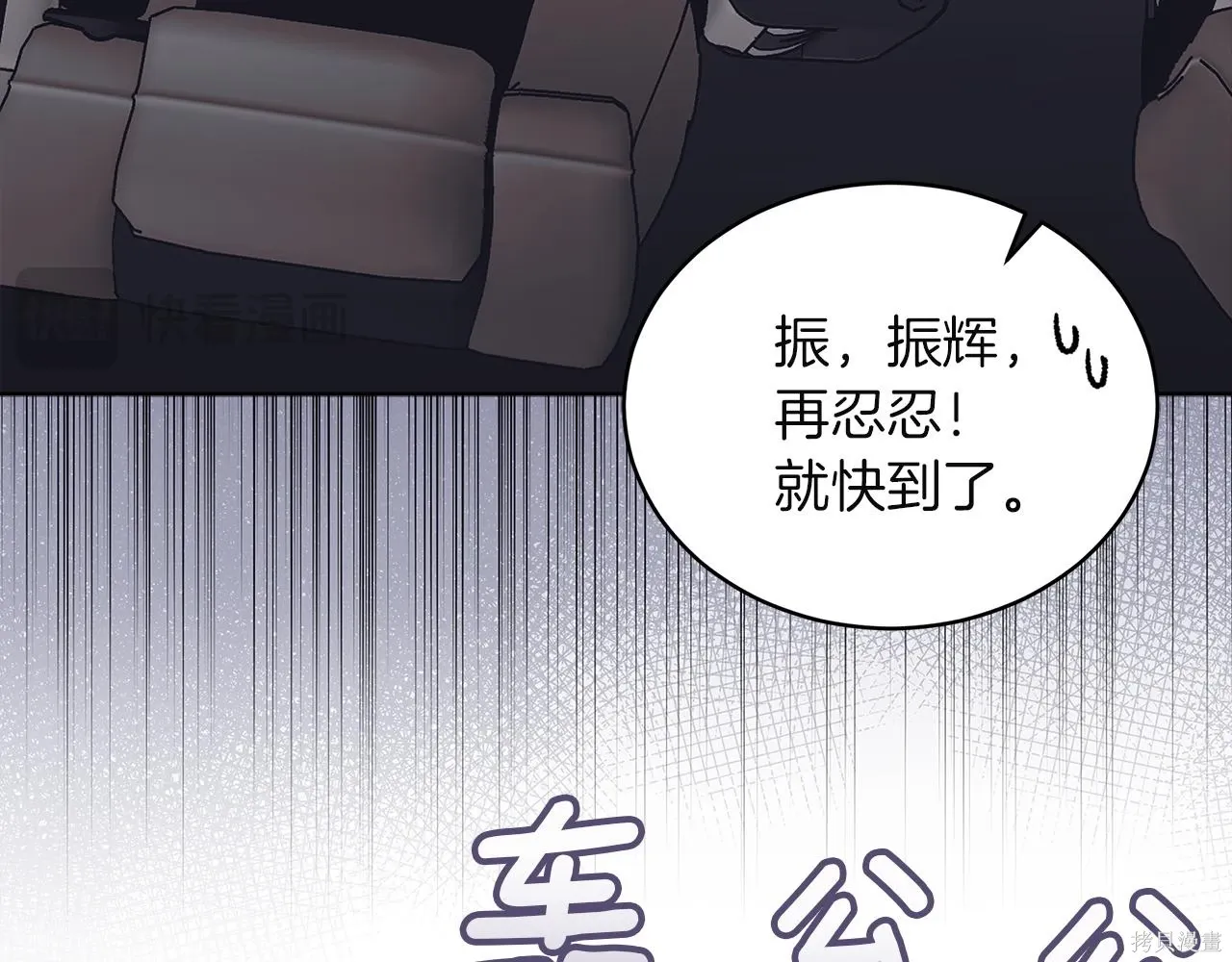 第4季23话 第105页