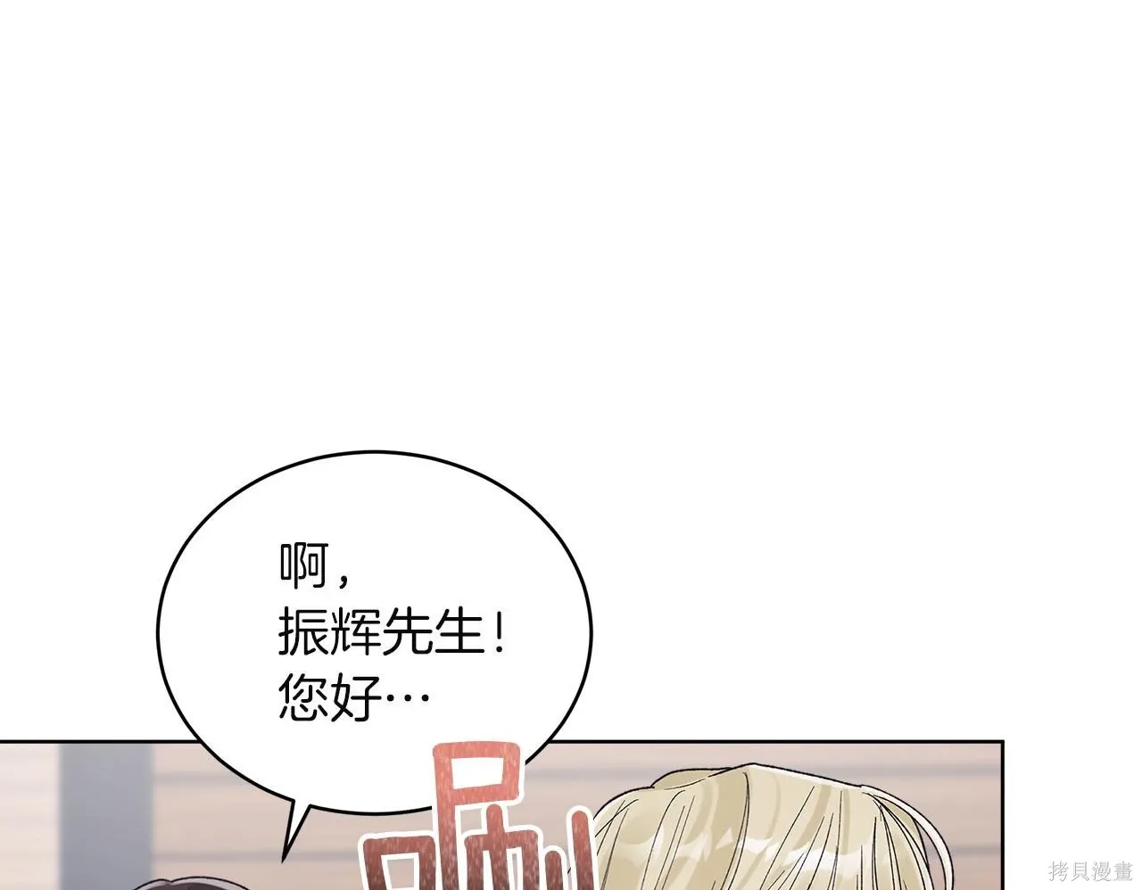 第4季23话 第110页