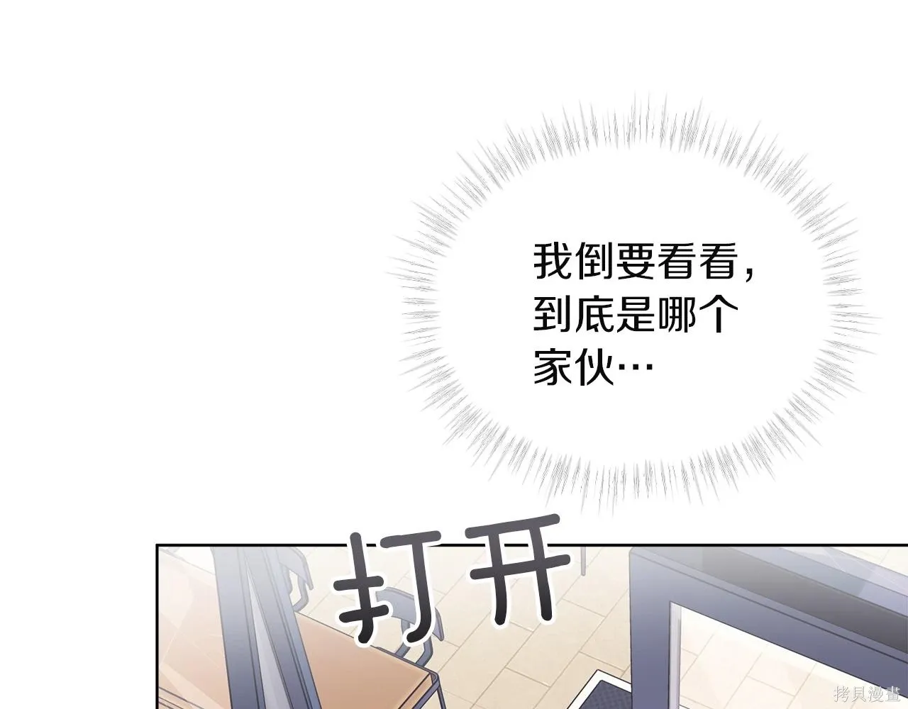 第4季23话 第112页