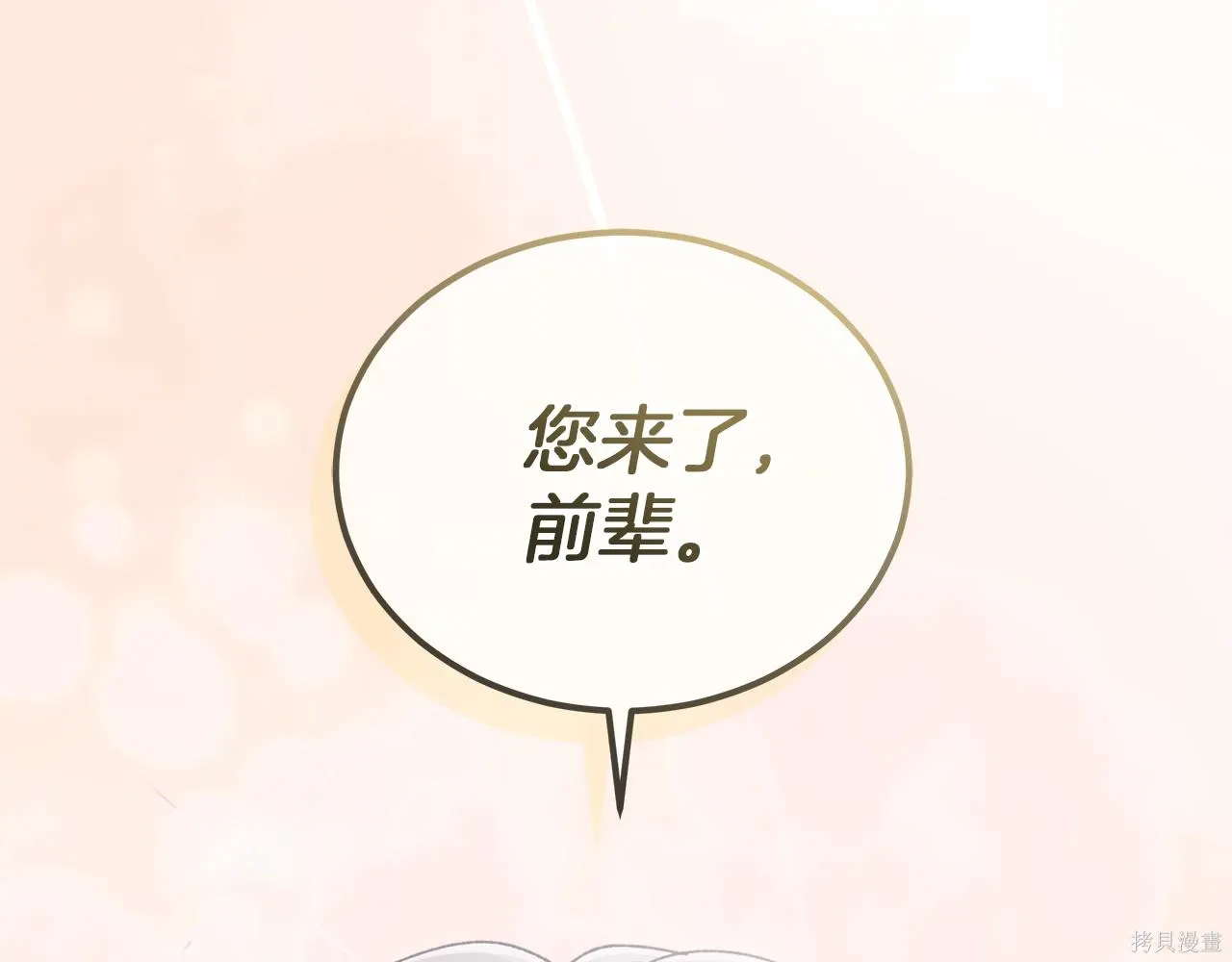 第4季23话 第118页