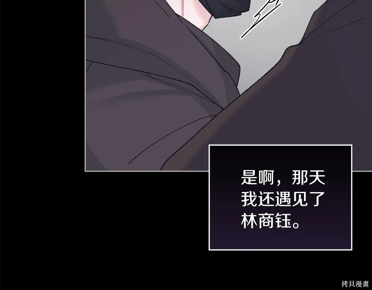 第4季23话 第139页