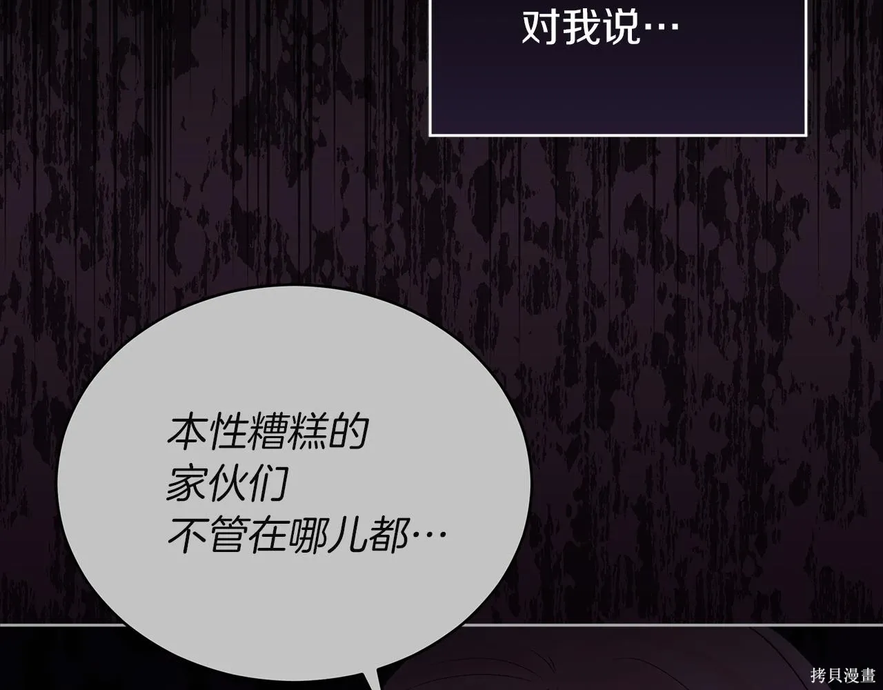 第4季23话 第141页