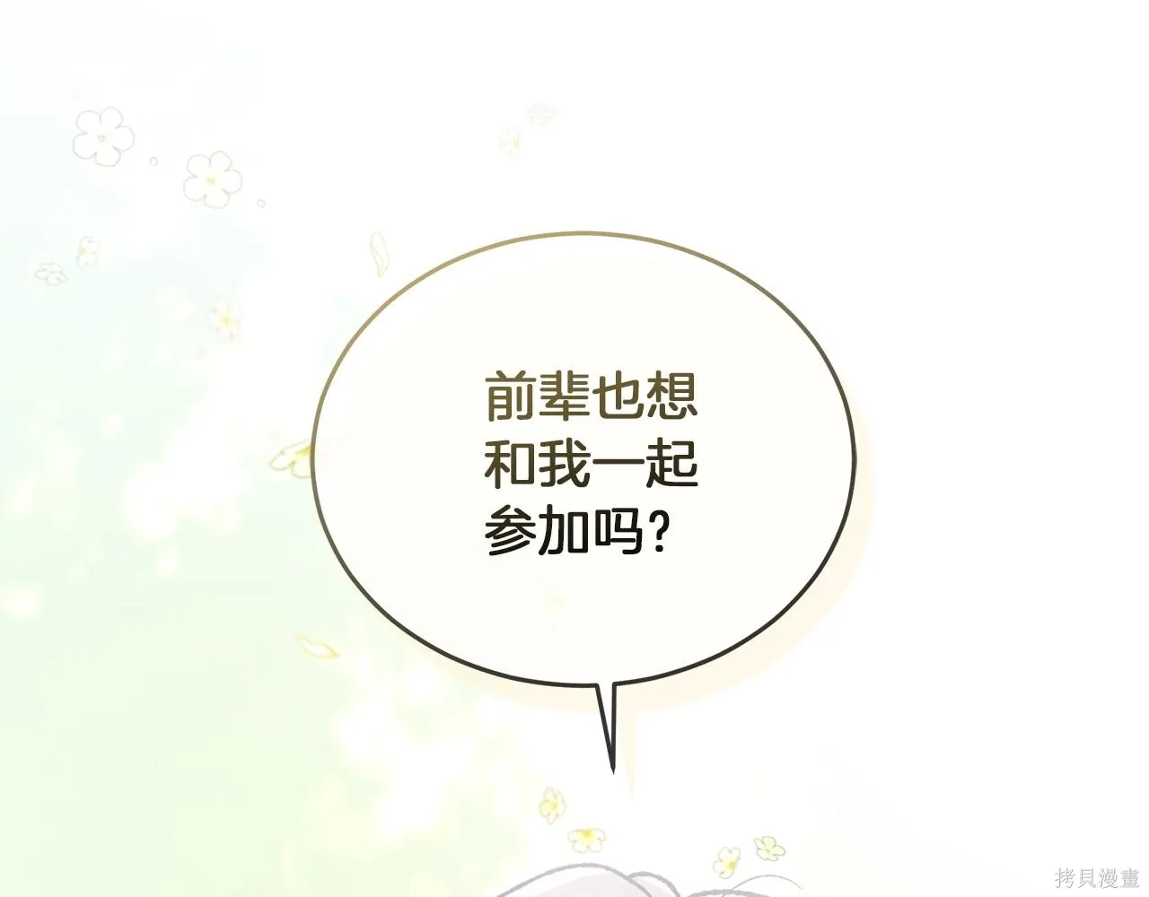 第4季23话 第155页