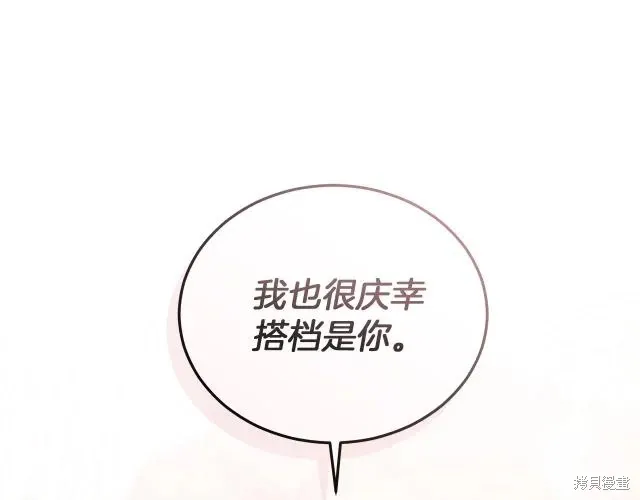 第4季23话 第161页