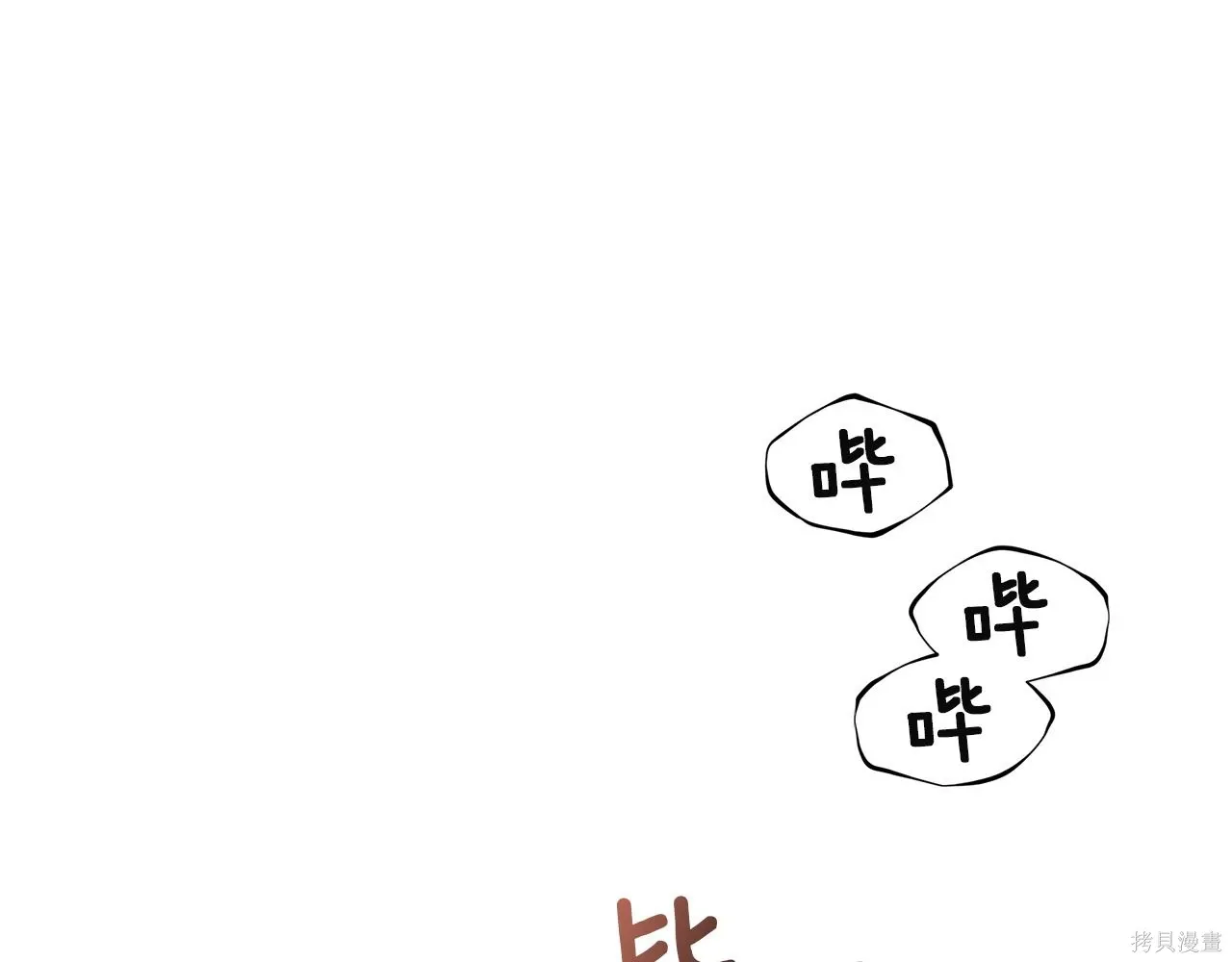 第4季25话 第2页