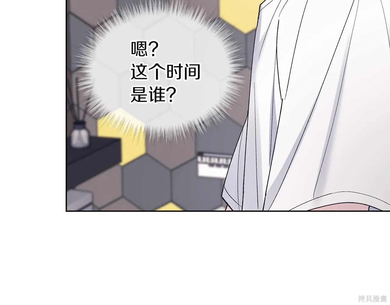 第4季25话 第4页