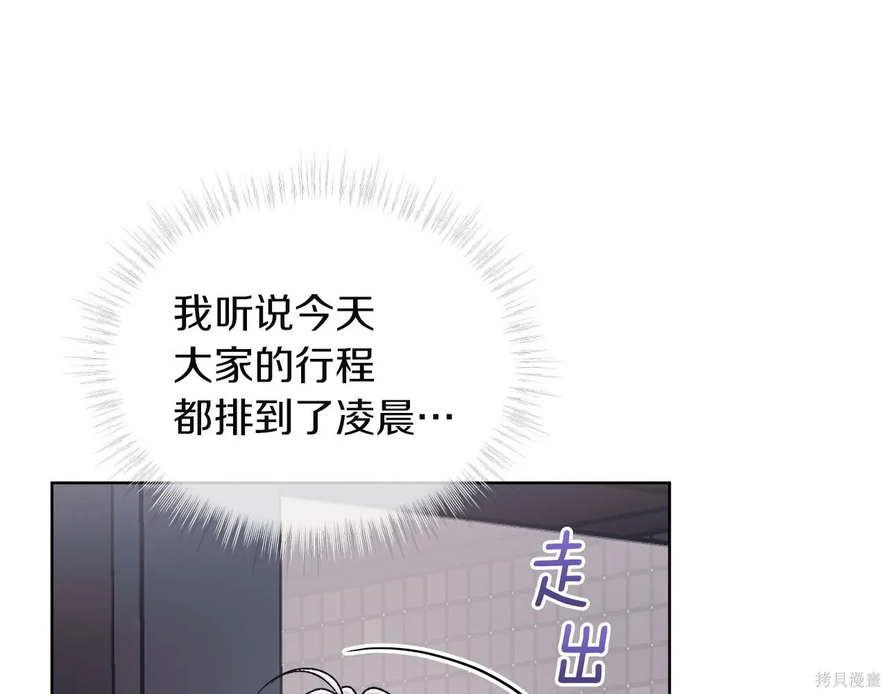 第4季25话 第5页