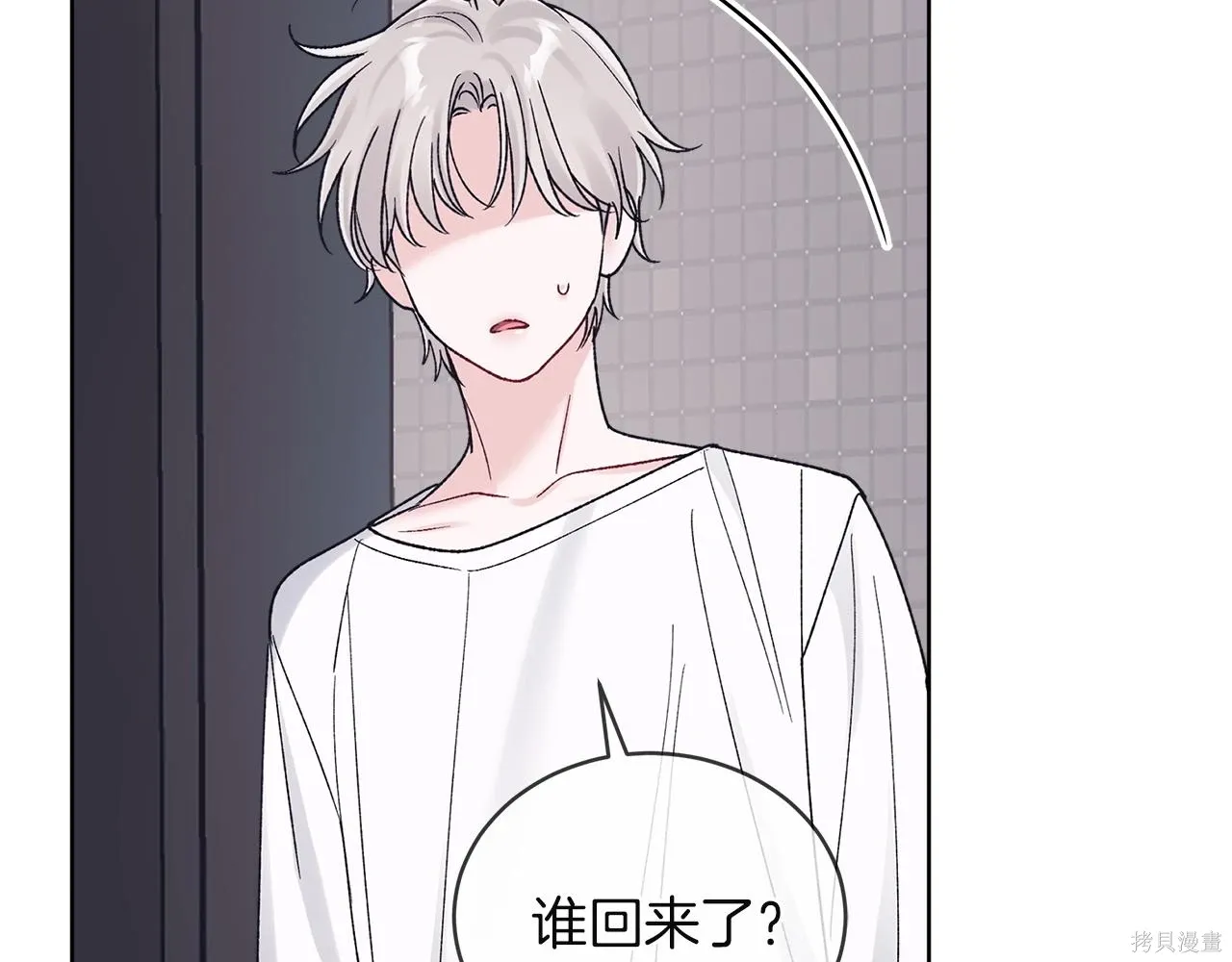 第4季25话 第6页
