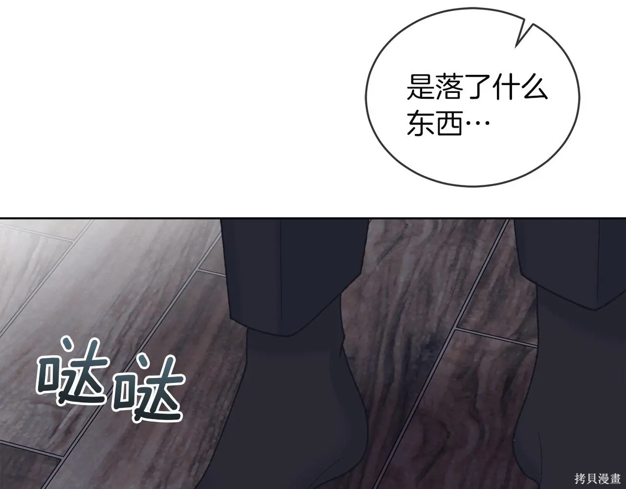 第4季25话 第8页