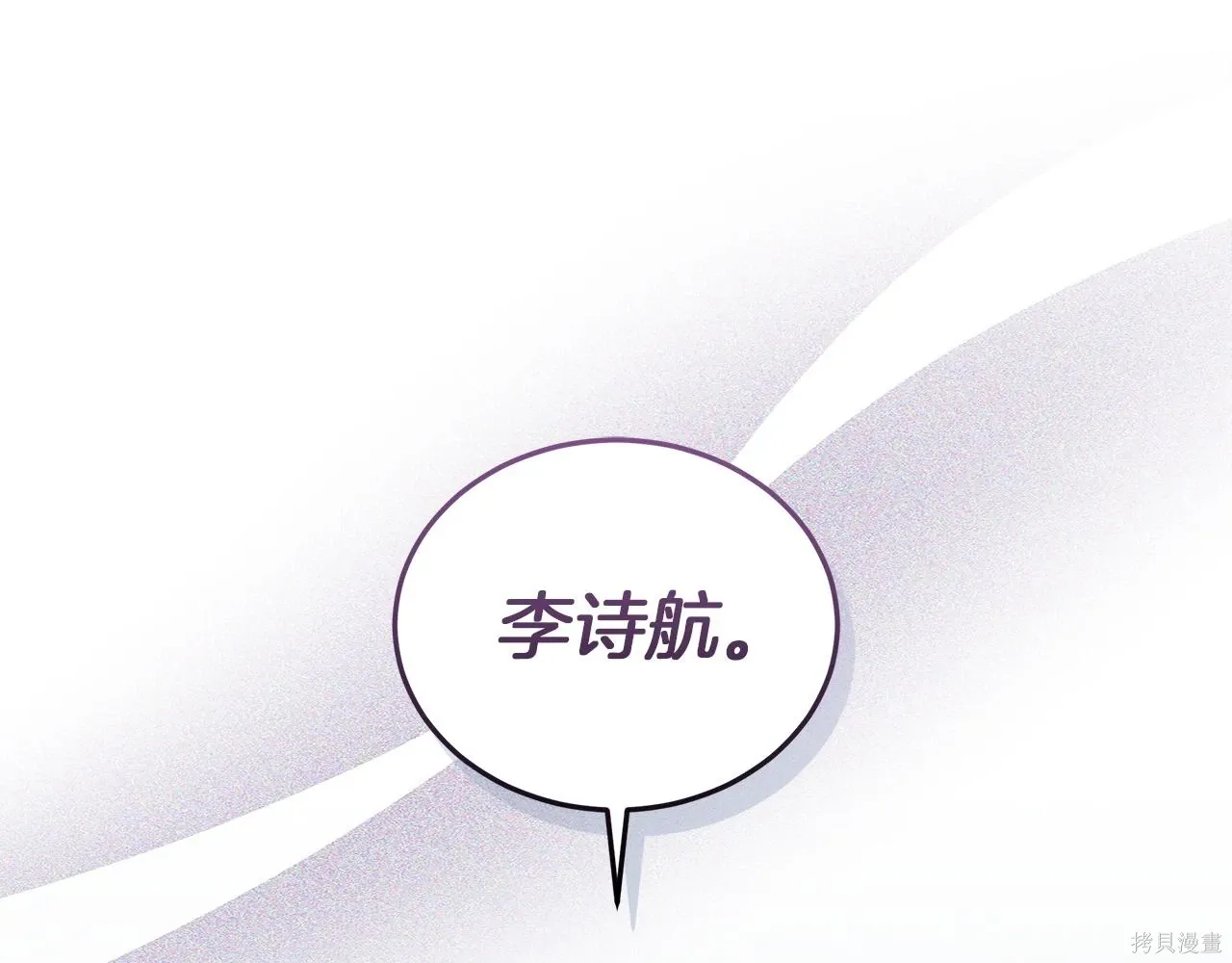 第4季25话 第10页
