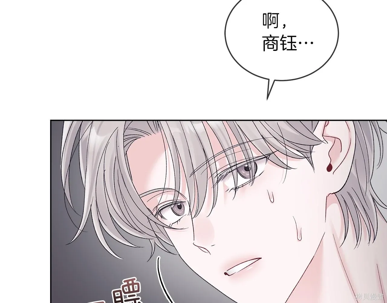 第4季25话 第13页