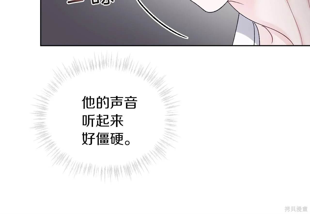 第4季25话 第14页