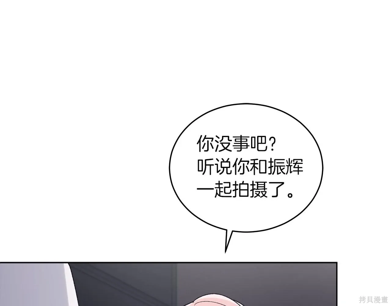 第4季25话 第15页