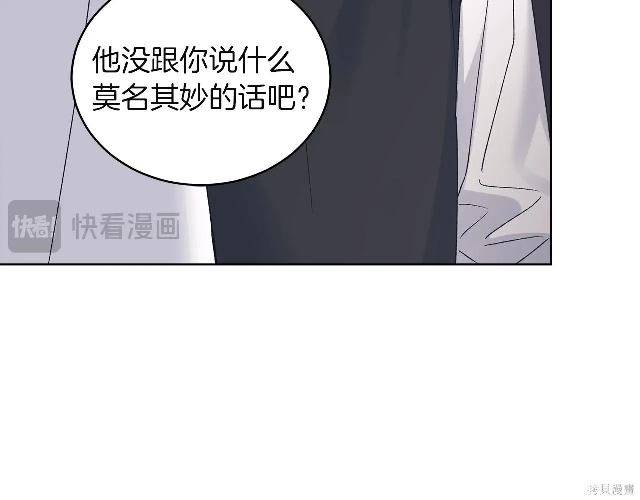 第4季25话 第17页