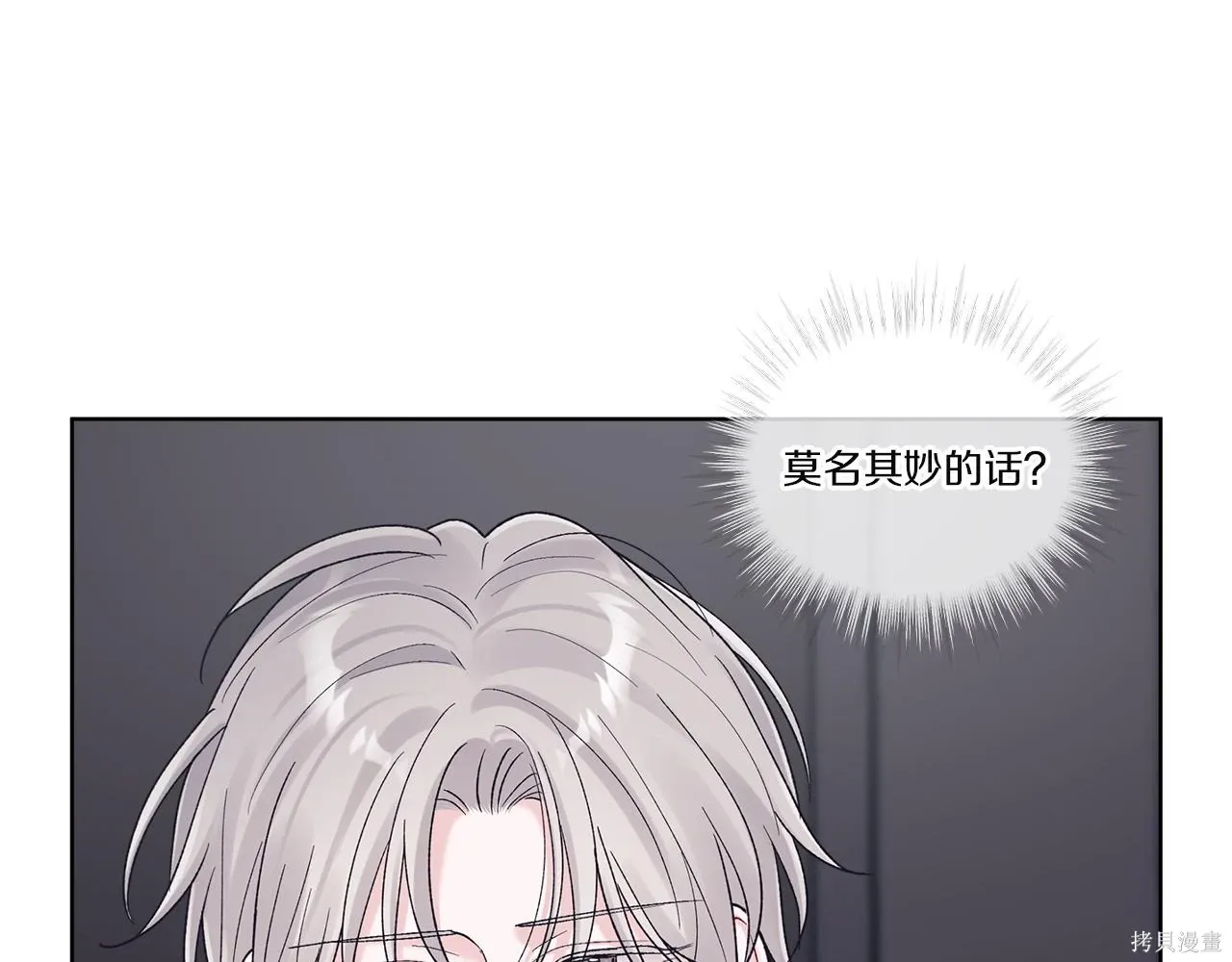 第4季25话 第18页