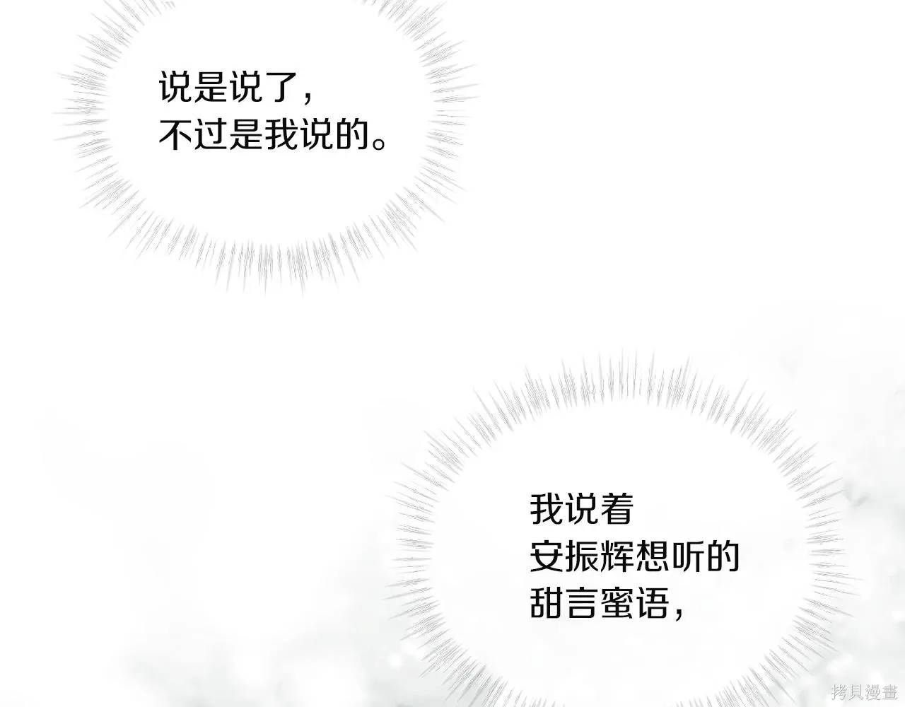 第4季25话 第20页
