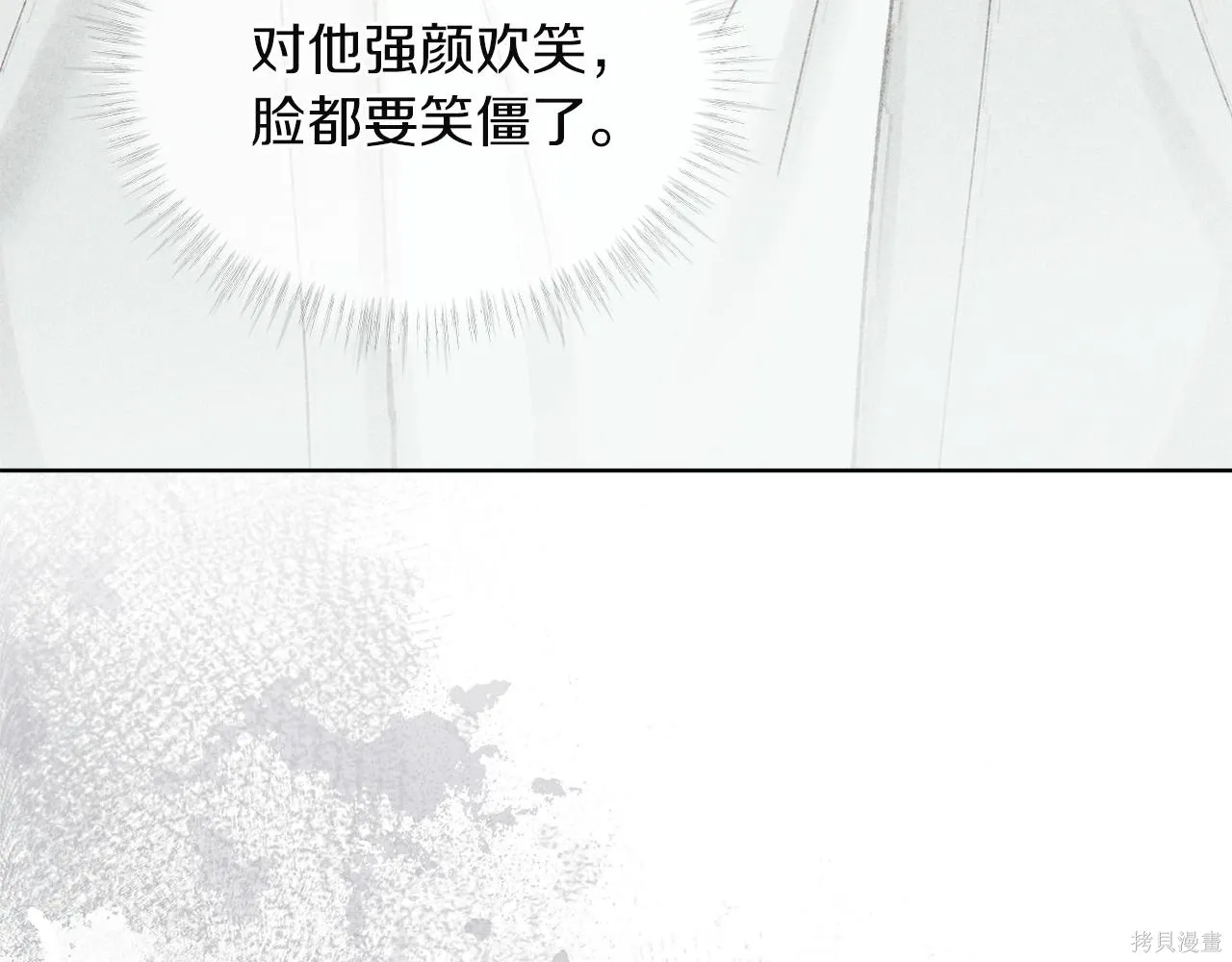第4季25话 第23页