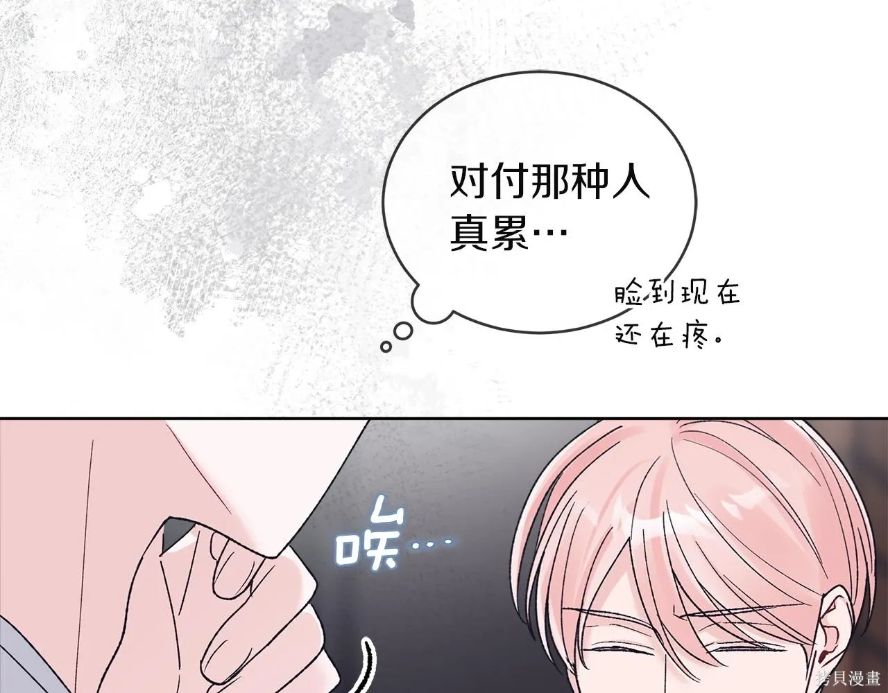 第4季25话 第24页
