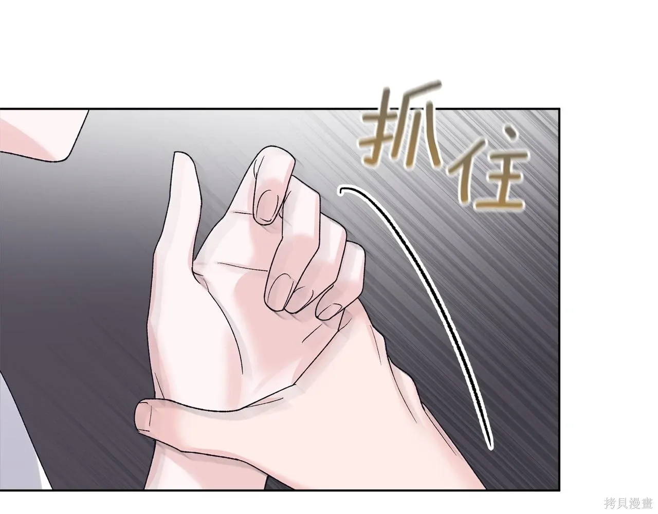 第4季25话 第27页