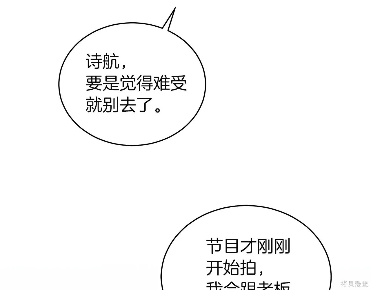 第4季25话 第28页