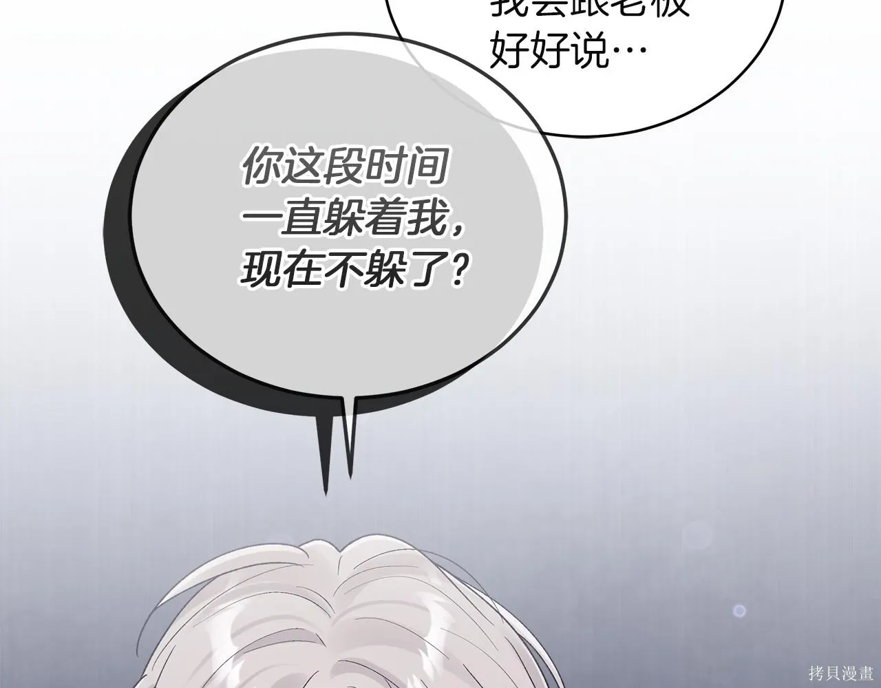 第4季25话 第29页