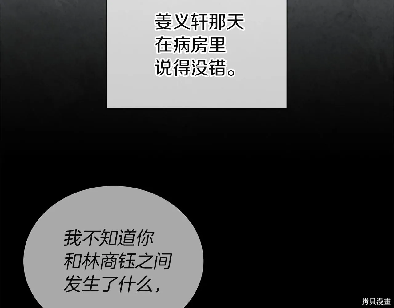 第4季25话 第35页
