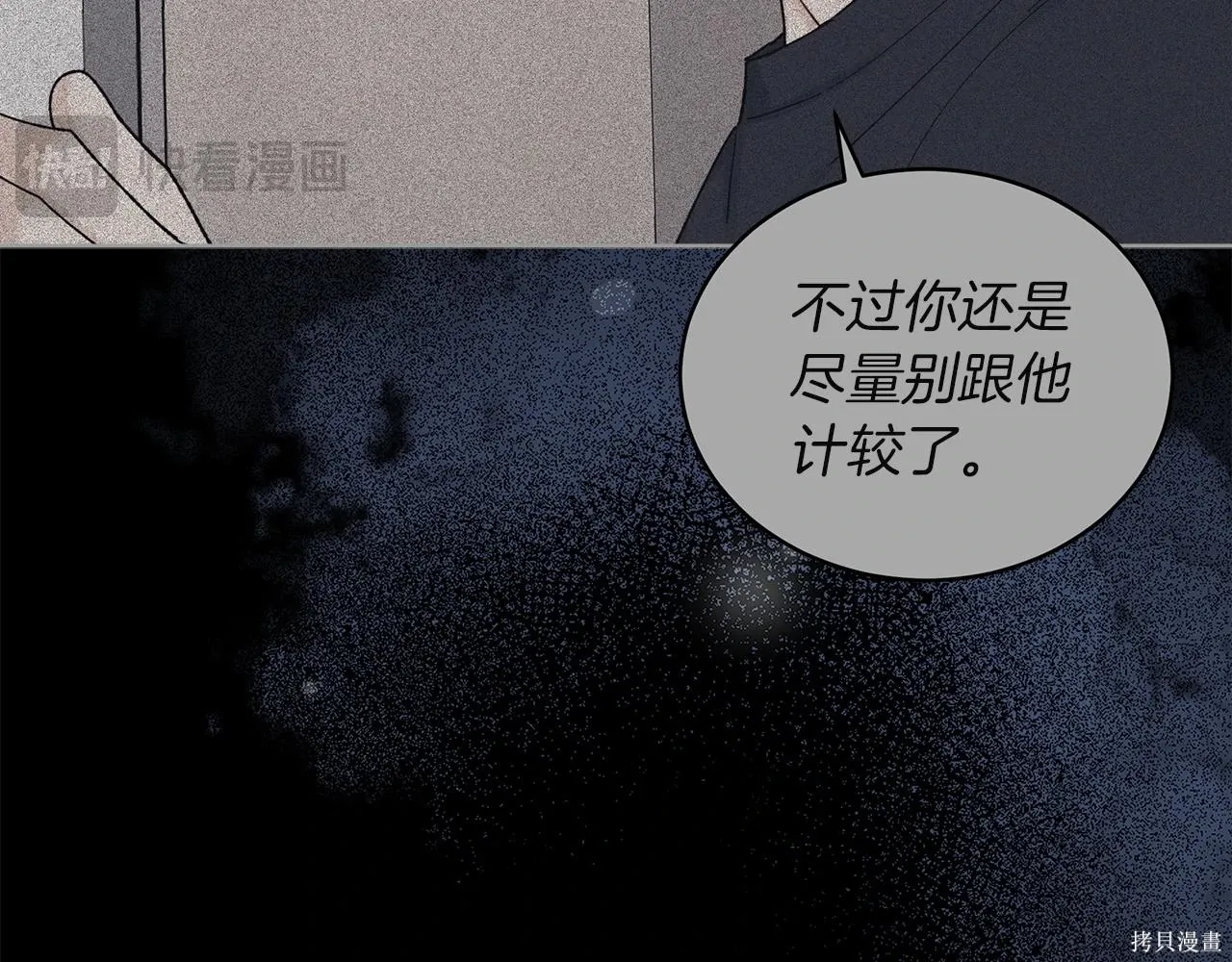 第4季25话 第36页